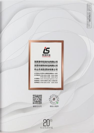 抗起球精紡法蘭絨
