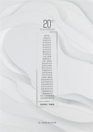 精紡抗起球莫代爾包芯紗