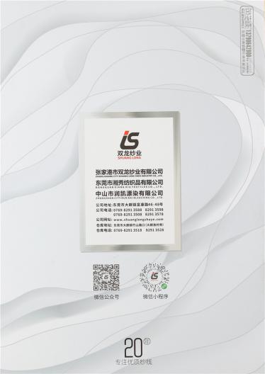 精紡抗起球莫代爾包芯紗