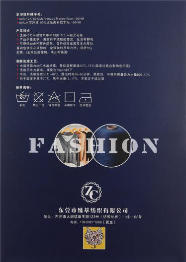 2/100NM水溶羊毛