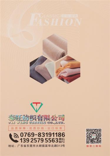 1/15NM色紡羊絨