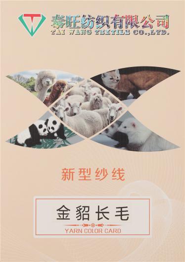 1/10NM金貂長毛