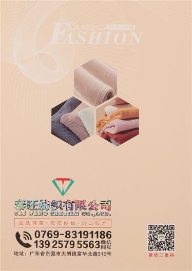 10/1熊貓絨