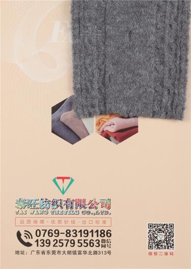 10/1熊貓絨