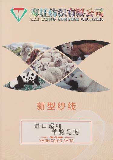 18/1進口超細羊駝馬海