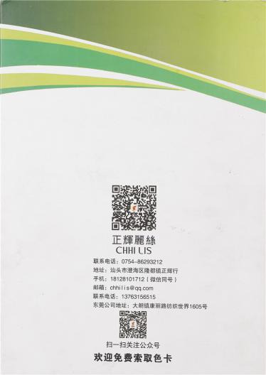 色金骨系列