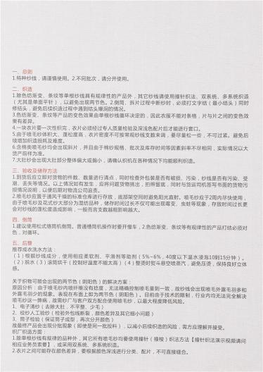 彈力毛絨