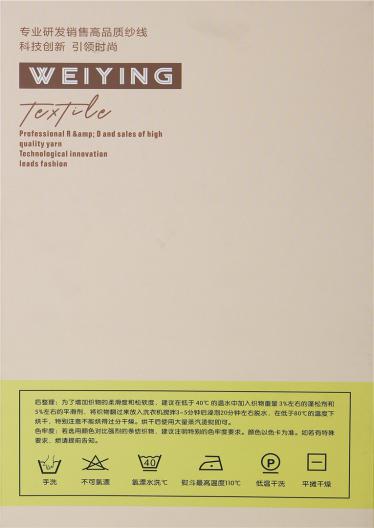 6%羊毛混紡紗 羊毛閃光絨 羊毛彩點紗