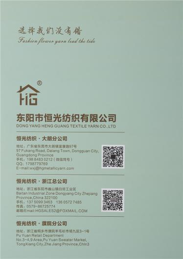 1/3.6NM 駝毛噴毛紗（冬款面料）