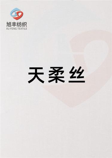 1/30天柔絲