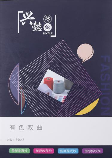 50N/2 有色雙曲