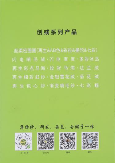 1/2NM幻彩法蘭絨