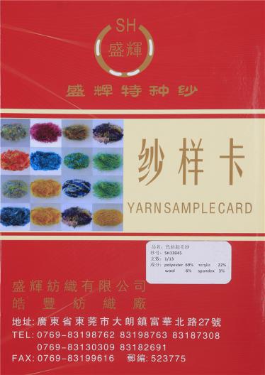 1/13NM SH13045