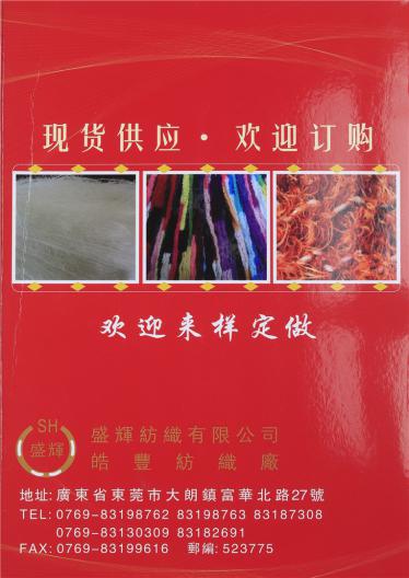 1/13NM SH13045