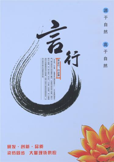 冰絲