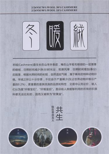 52）冬暖絨（深冬產品）