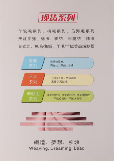 32S/2抗起球萊賽爾·天絲棉