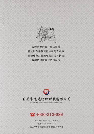 50NM抗起球莫代爾包芯紗