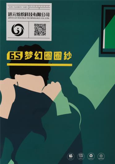 6S夢幻圈圈紗