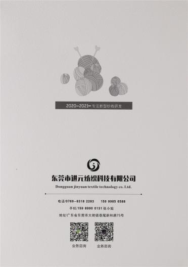 2/48NM親膚絲光9羊毛