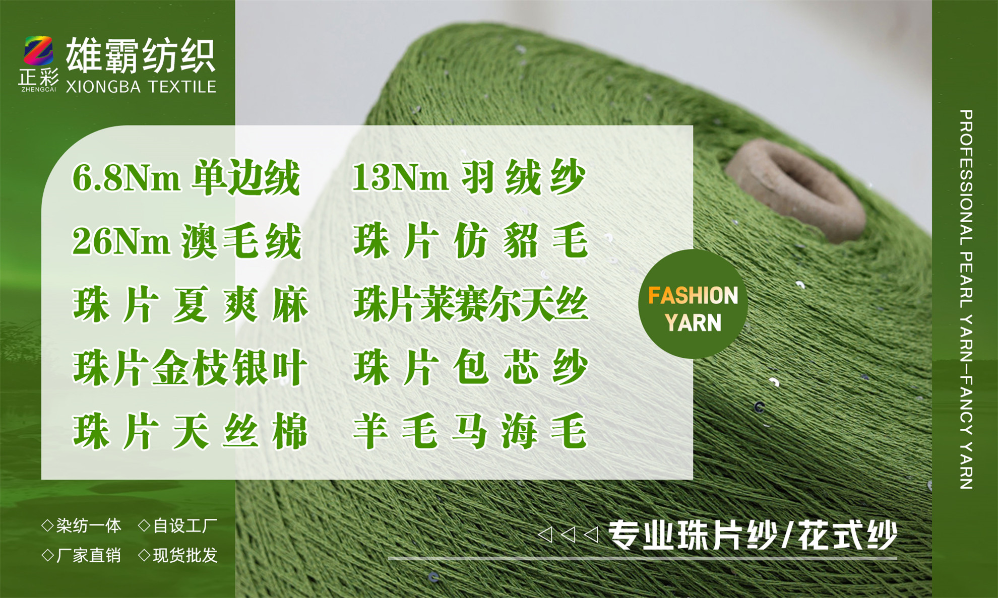 東莞市雄霸紡織品有限公司